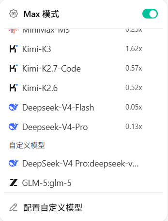在模型列表中找到自己添加的模型